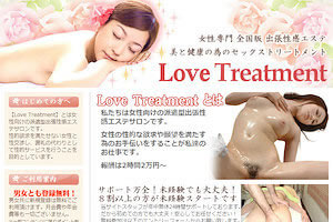 Love Treatment
